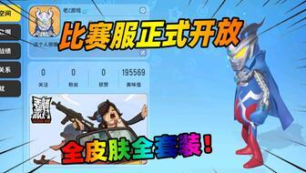 香肠派对ss2最新更新爆料,全新内容与玩法大曝光！
