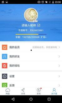 娱乐我疯狂爆料百度云下载,百度云独家下载“疯狂爆料”大揭秘