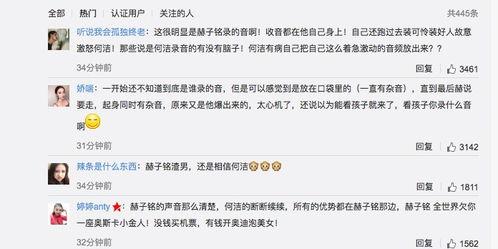 古越最新爆料录音,独家内幕大公开