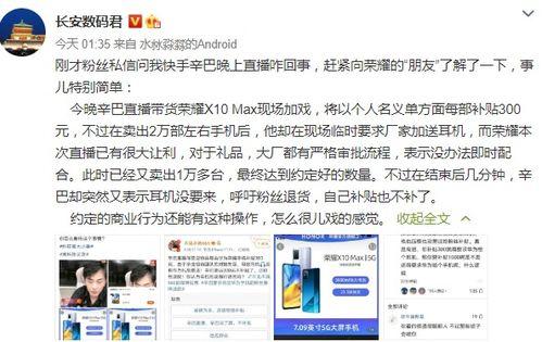 辛巴回应爆料新闻视频,澄清事实真相