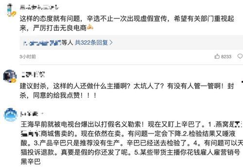 辛巴回应爆料新闻视频,澄清事实真相