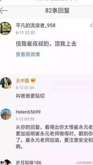 催永元爆料视频,事件背后惊人真相
