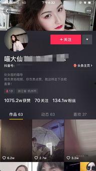 抖音网红爆料最新消息新闻视频,新闻视频揭秘热点事件！”